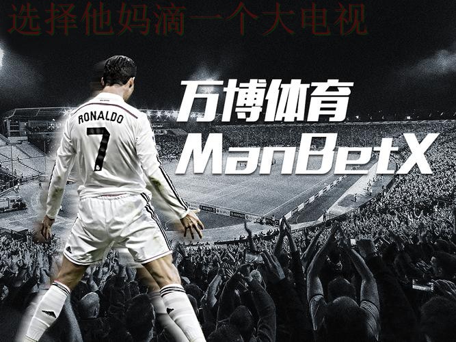 免费下载万博体育App链接