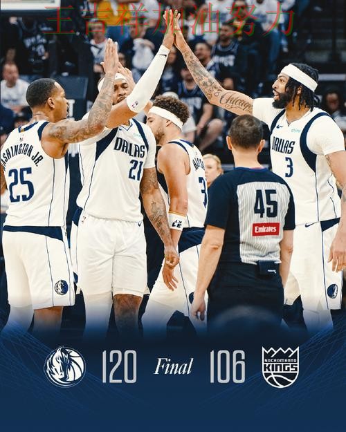 独行侠在西甲中强强对话中笑到最后 成为赛后讨论的焦点