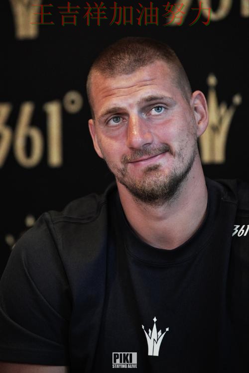 约基奇状态回升引发热议 主帅用人思路受到讨论 约基奇状态回升引发热议 主帅用人思路受到讨论