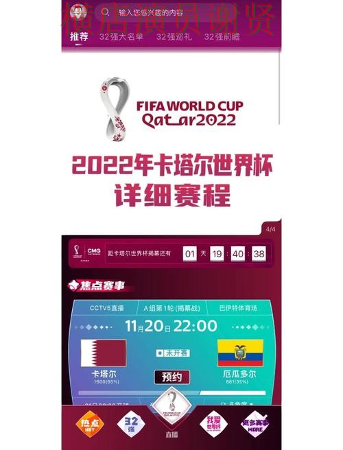 FIFA World Cup 2026背景下的世界杯投注网站大全盘点与安全入口