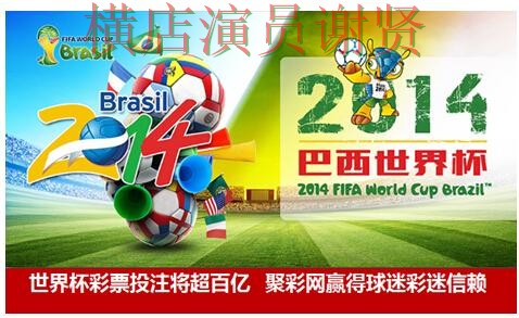 世界杯赛事中心背景下的世界杯投注平台推荐揭秘与访问方式